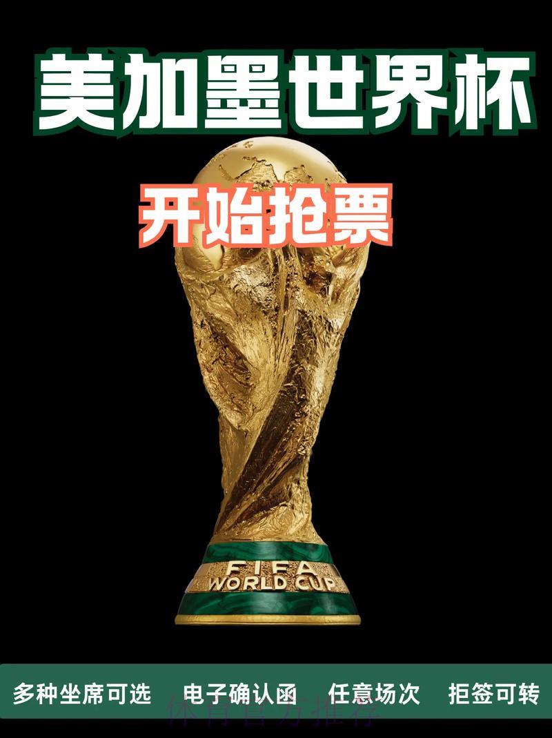 世界杯投注中心
