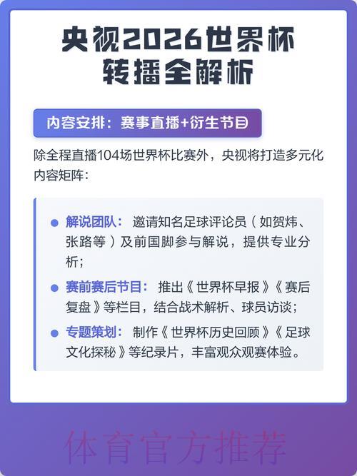 世界杯投注中心