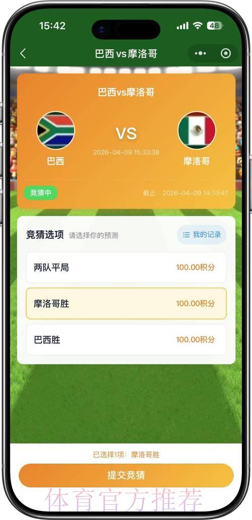2026世界杯官方竞猜平台注册开户完整指南 2026世界杯官方竞猜平台注册开户完整指南
