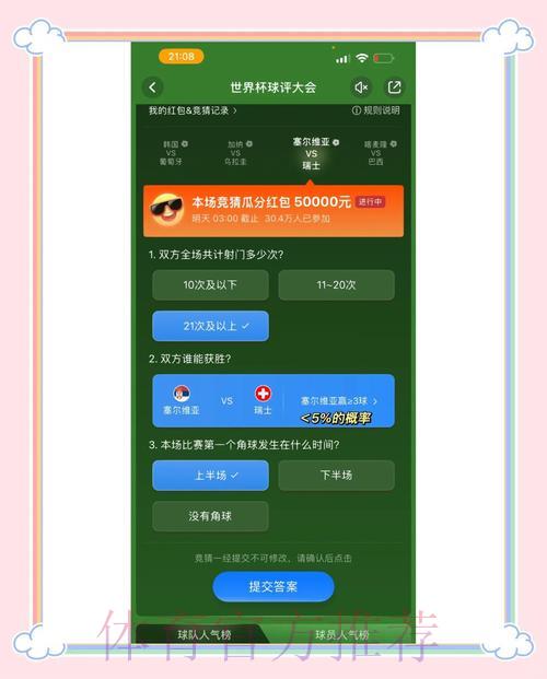 2026年世界杯竞猜策略全攻略官方入口 2026年世界杯竞猜策略全攻略官方入口