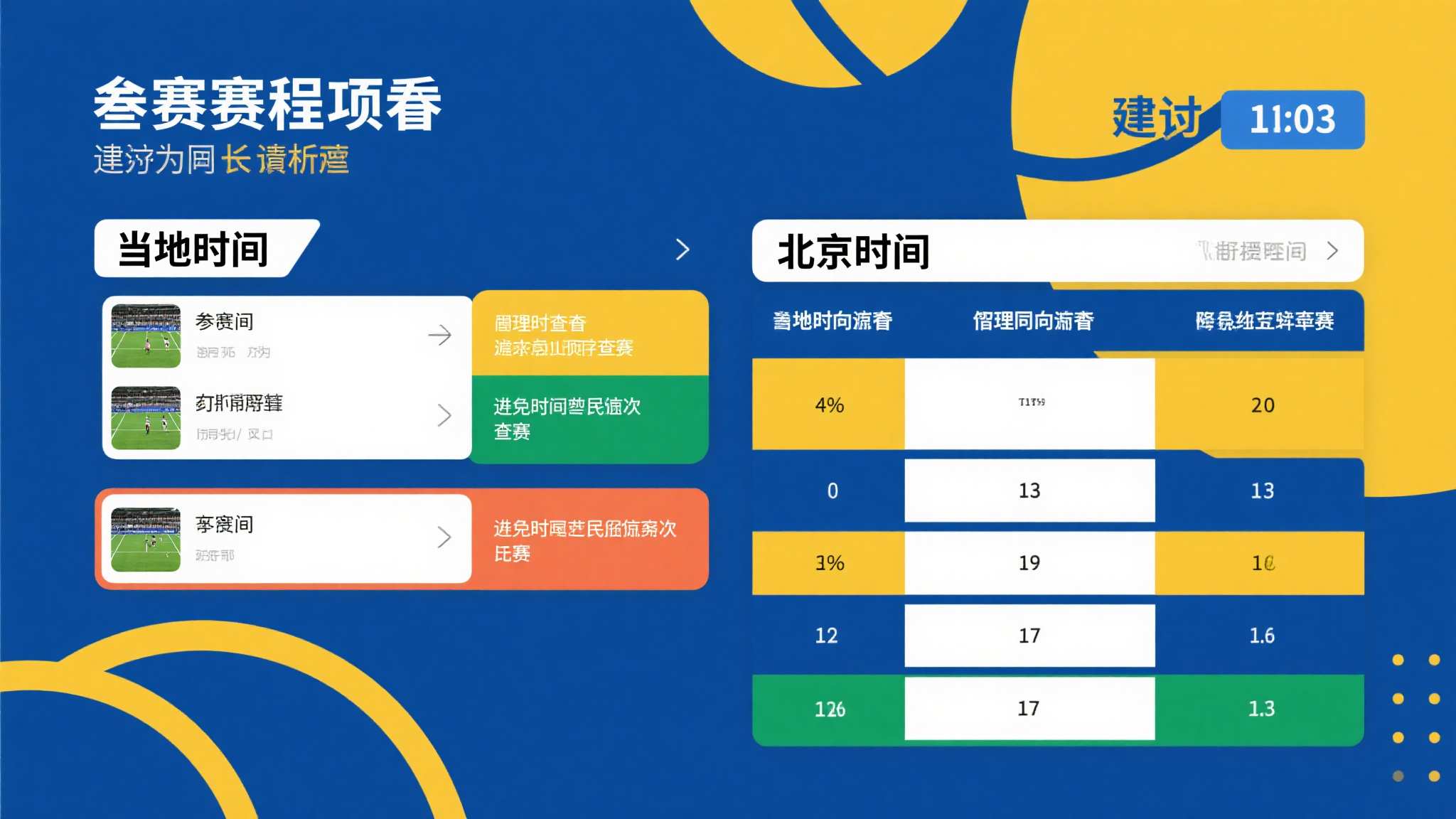 世界杯投注服务介绍