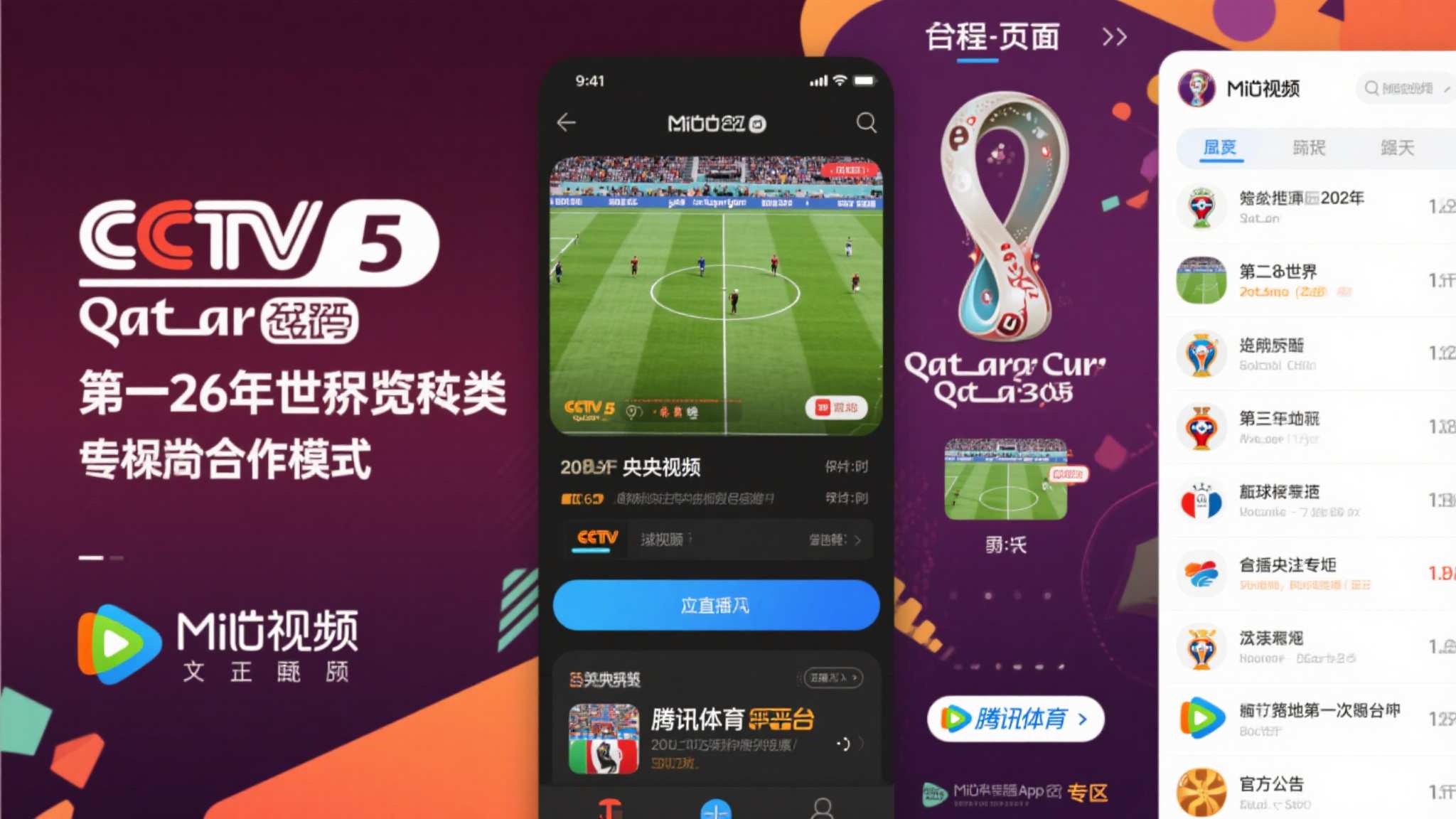 世界杯投注代理中心